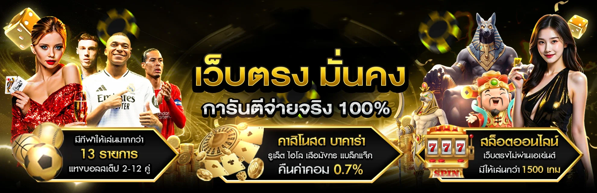 โปรโมชั่น GOATBET90S โบนัสฝากเงินและคืนยอดเสียรายสัปดาห์