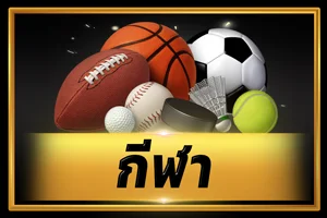 GOATBET90S ฝากถอนออโต้ไม่มีขั้นต่ำ รวดเร็วทันใจ